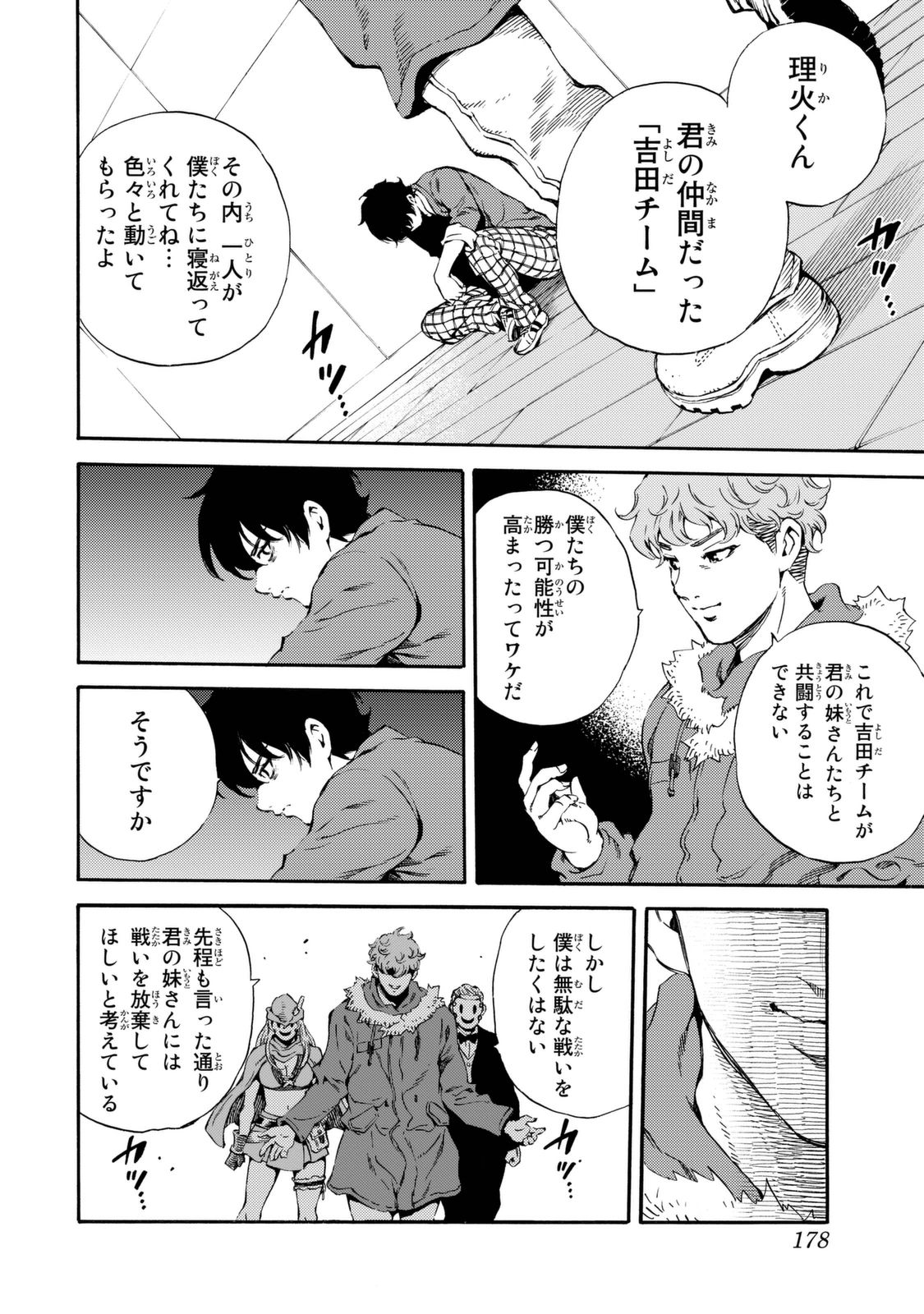 Tenkuu Shinpan Chap 161 - Next Chap 162