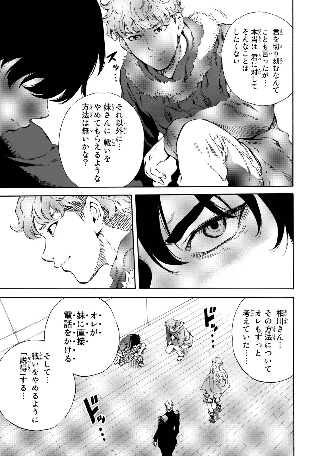 Tenkuu Shinpan Chap 161 - Next Chap 162
