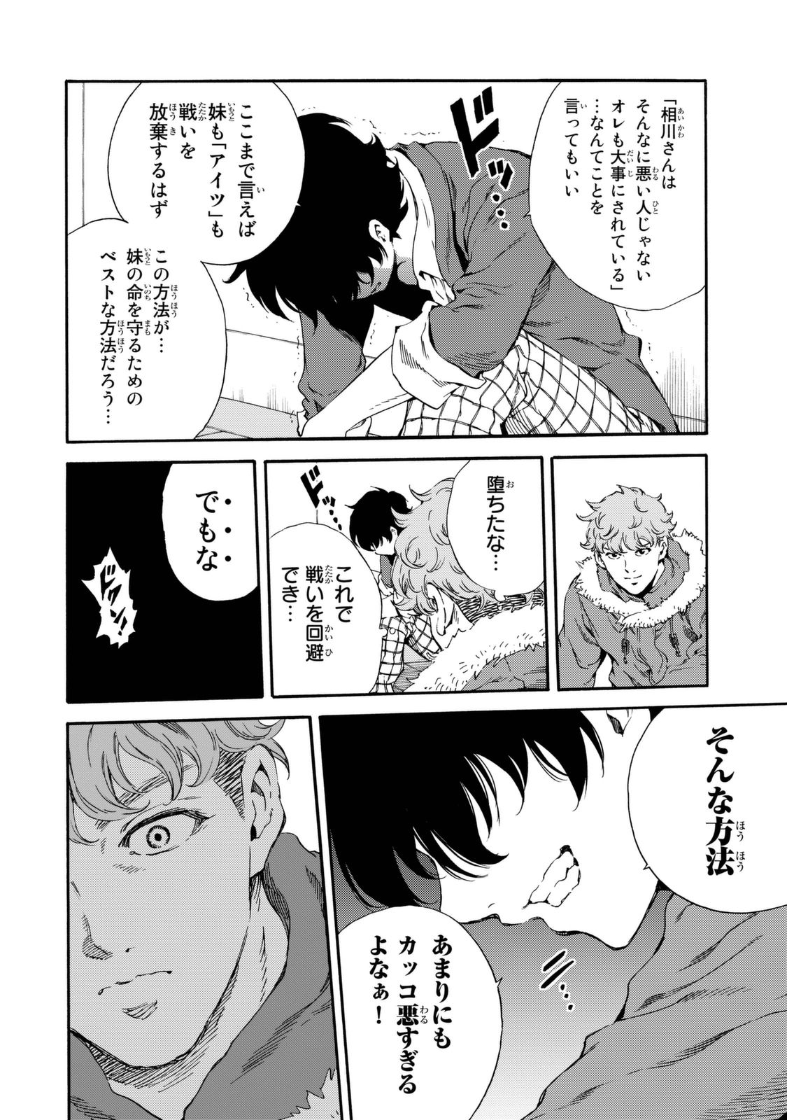 Tenkuu Shinpan Chap 161 - Next Chap 162