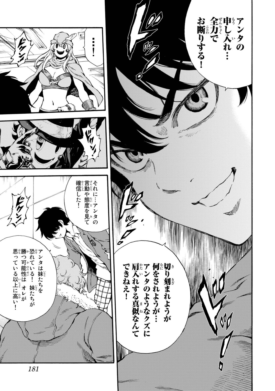 Tenkuu Shinpan Chap 161 - Next Chap 162