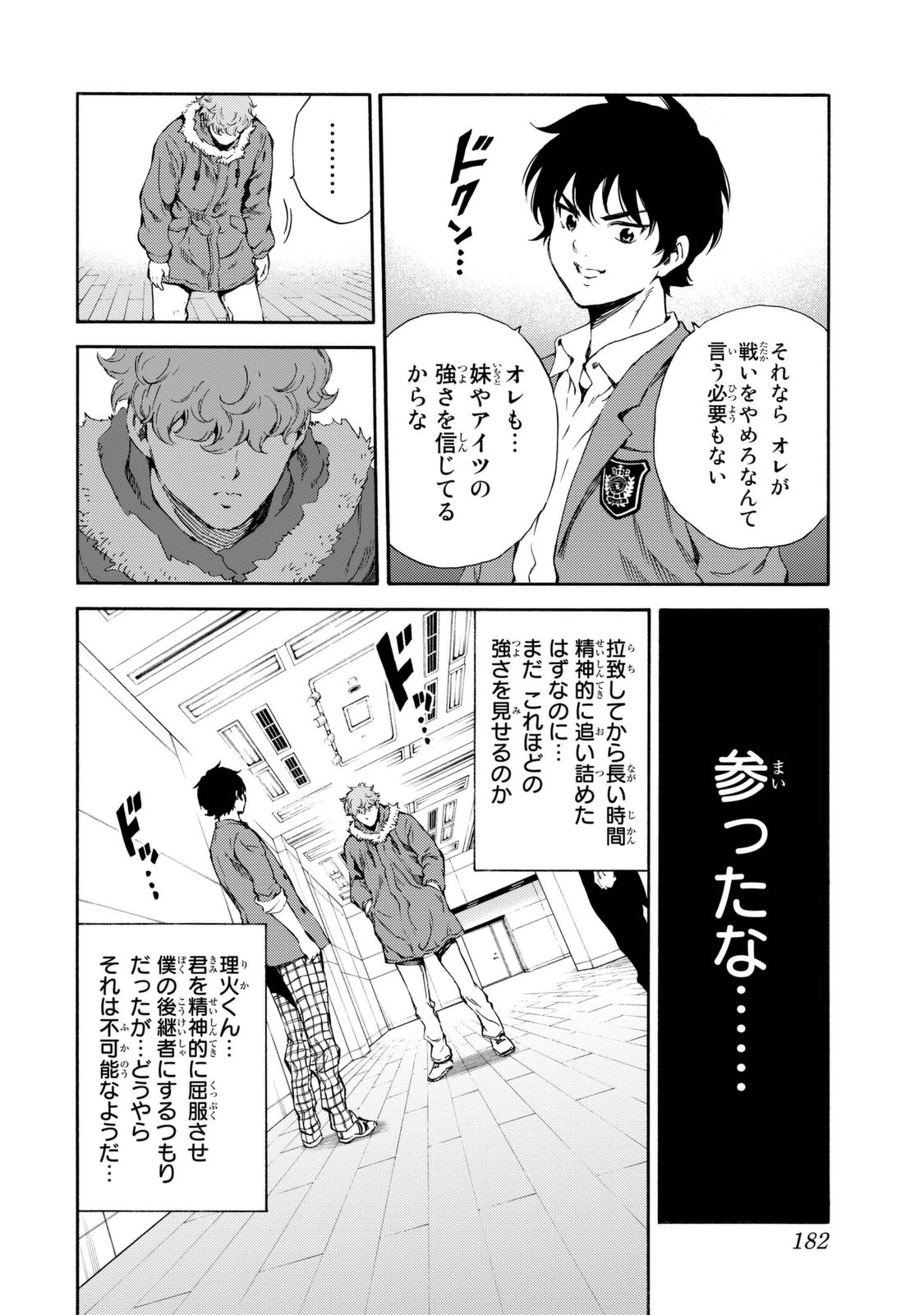 Tenkuu Shinpan Chap 161 - Next Chap 162