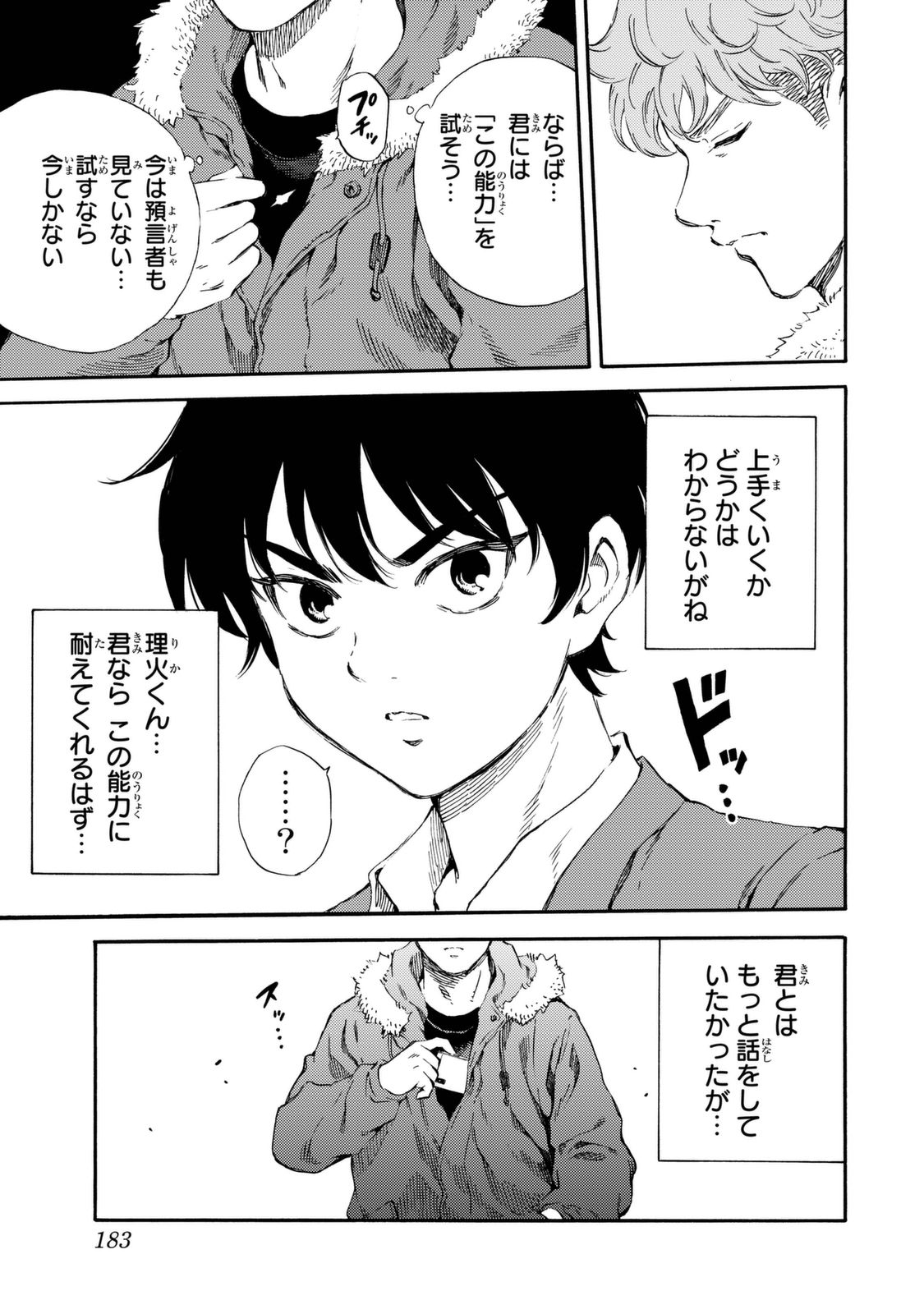 Tenkuu Shinpan Chap 161 - Next Chap 162