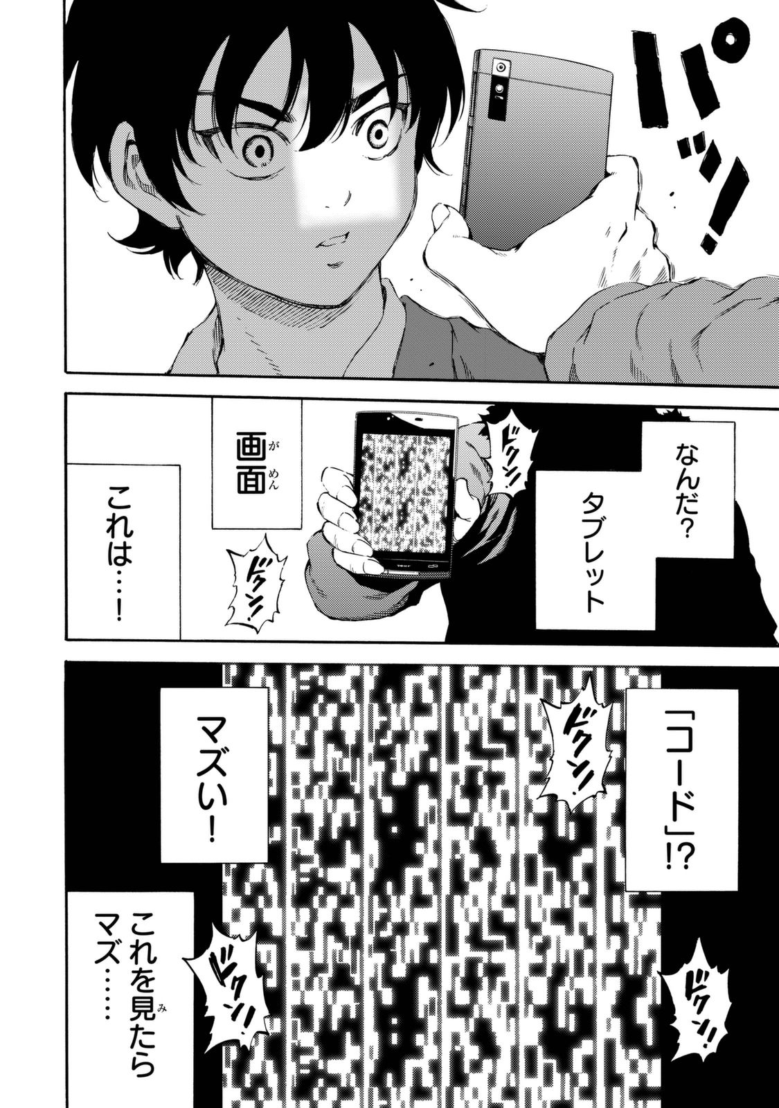 Tenkuu Shinpan Chap 161 - Next Chap 162