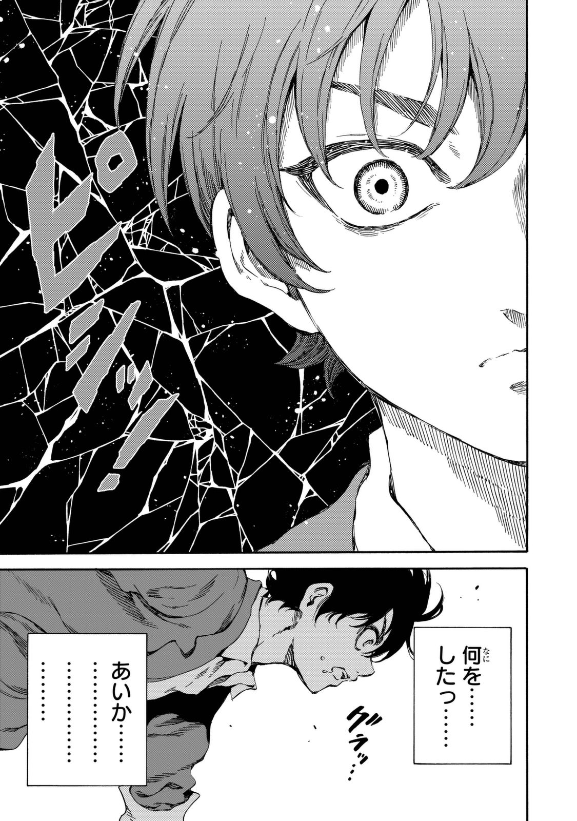 Tenkuu Shinpan Chap 161 - Next Chap 162