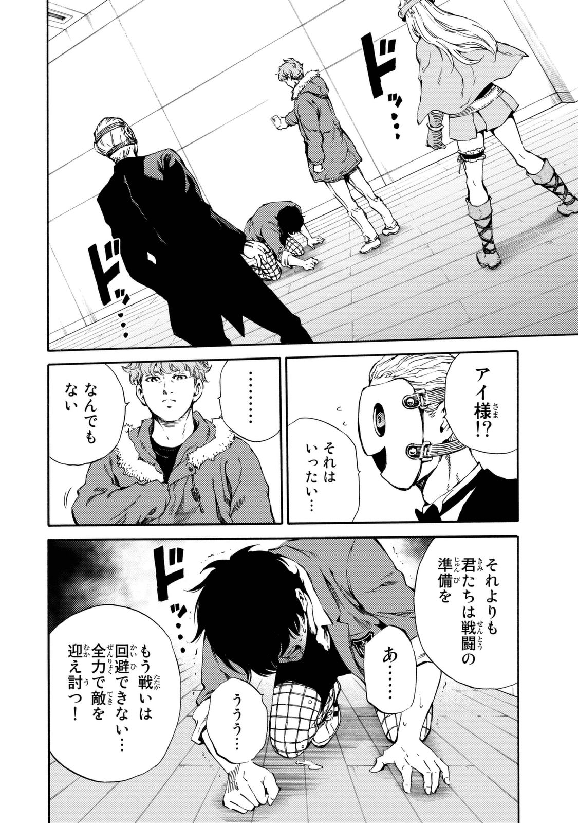 Tenkuu Shinpan Chap 161 - Next Chap 162