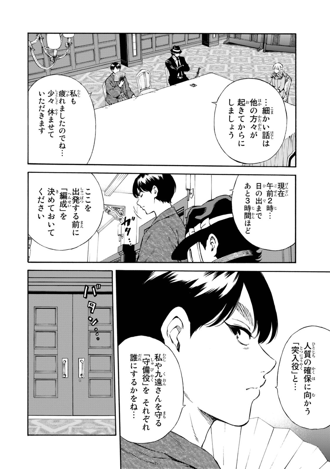 Tenkuu Shinpan Chap 161 - Next Chap 162