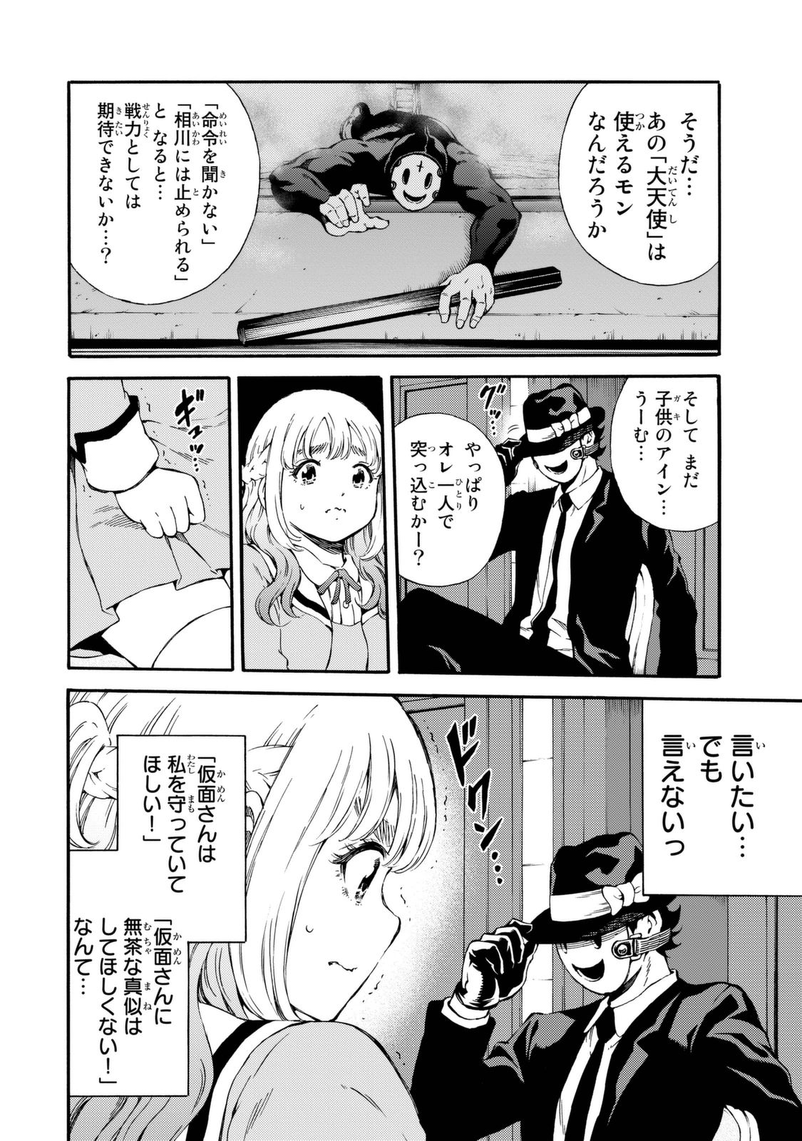 Tenkuu Shinpan Chap 161 - Next Chap 162