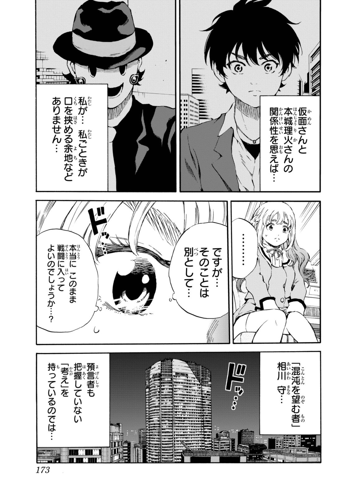 Tenkuu Shinpan Chap 161 - Next Chap 162