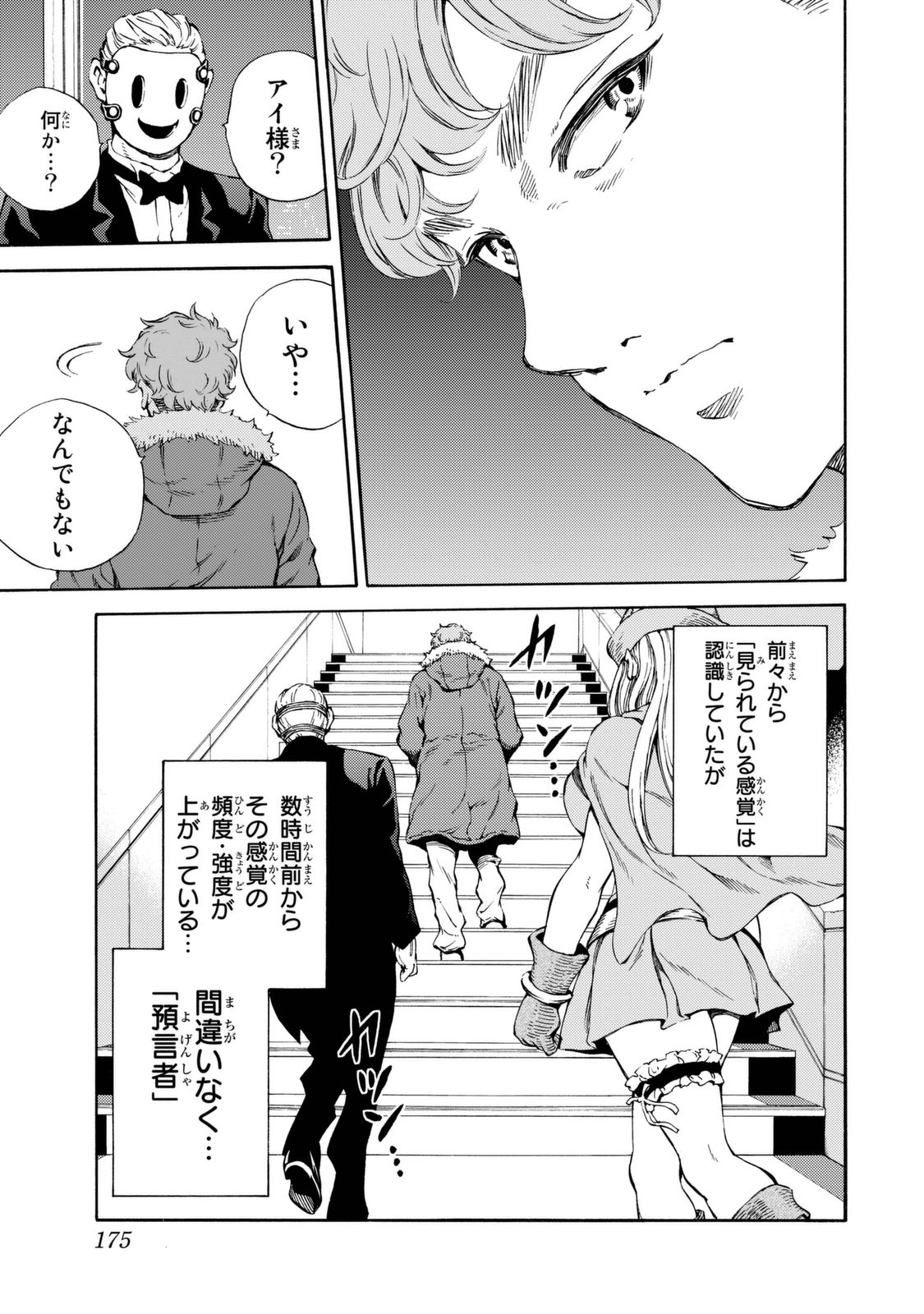 Tenkuu Shinpan Chap 161 - Next Chap 162