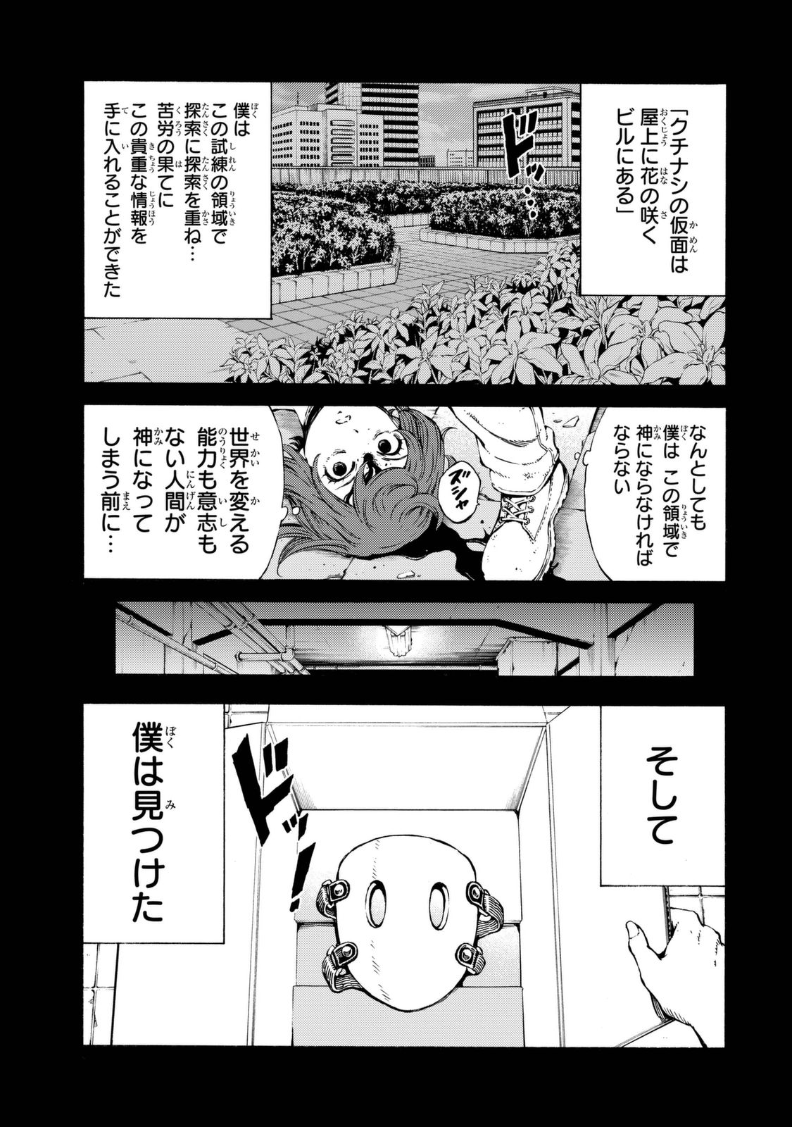 Tenkuu Shinpan Chap 162 - Next Chap 163