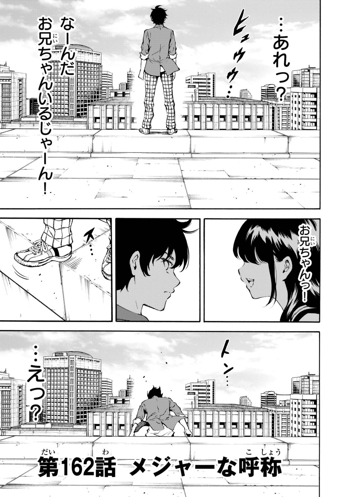 Tenkuu Shinpan Chap 162 - Next Chap 163