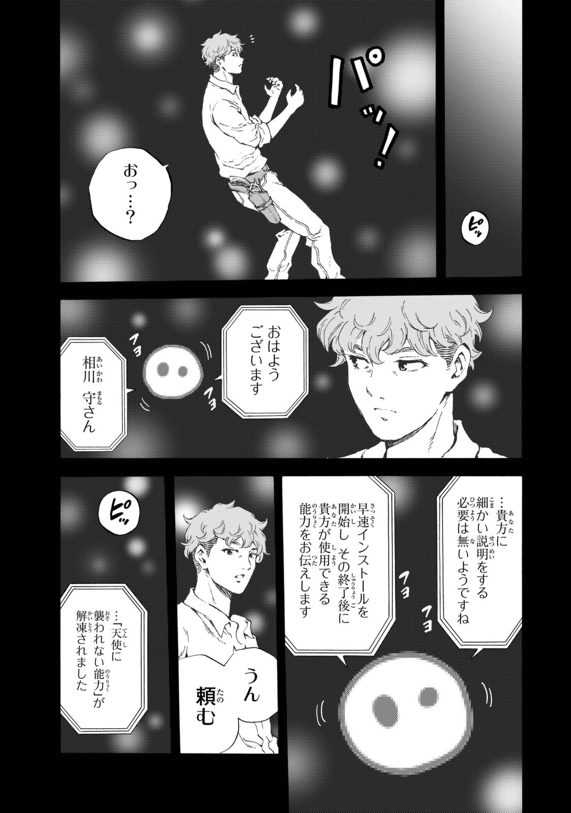Tenkuu Shinpan Chap 162 - Next Chap 163