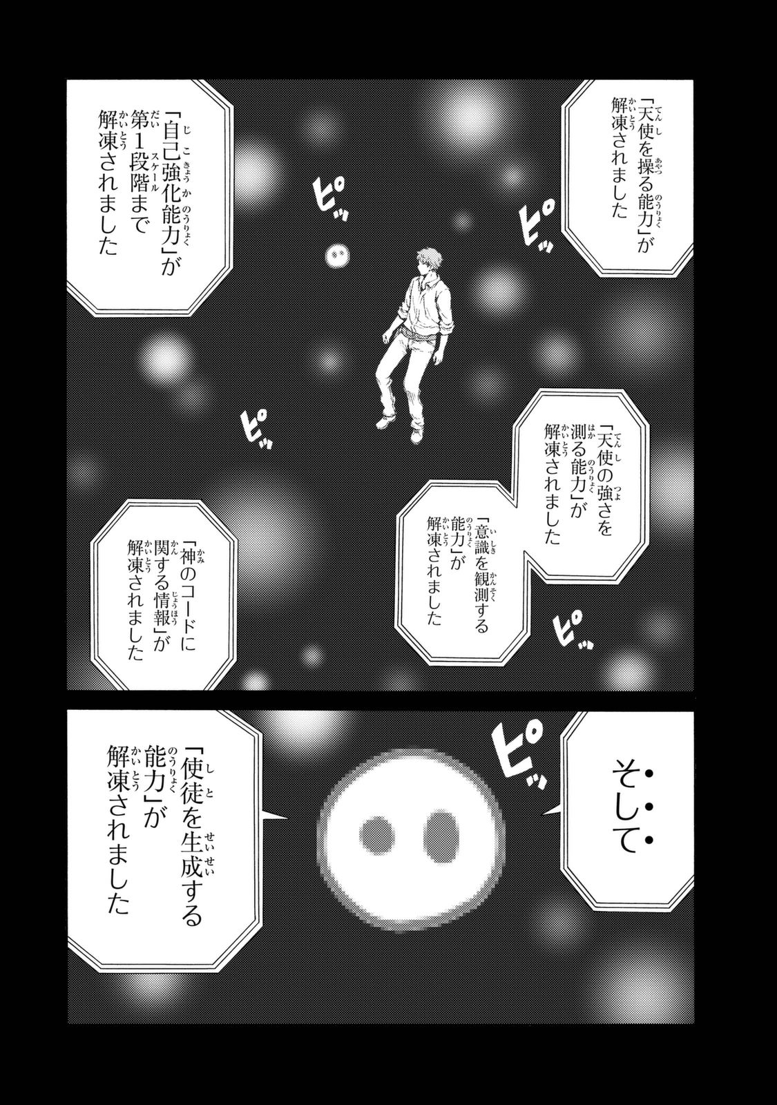 Tenkuu Shinpan Chap 162 - Next Chap 163