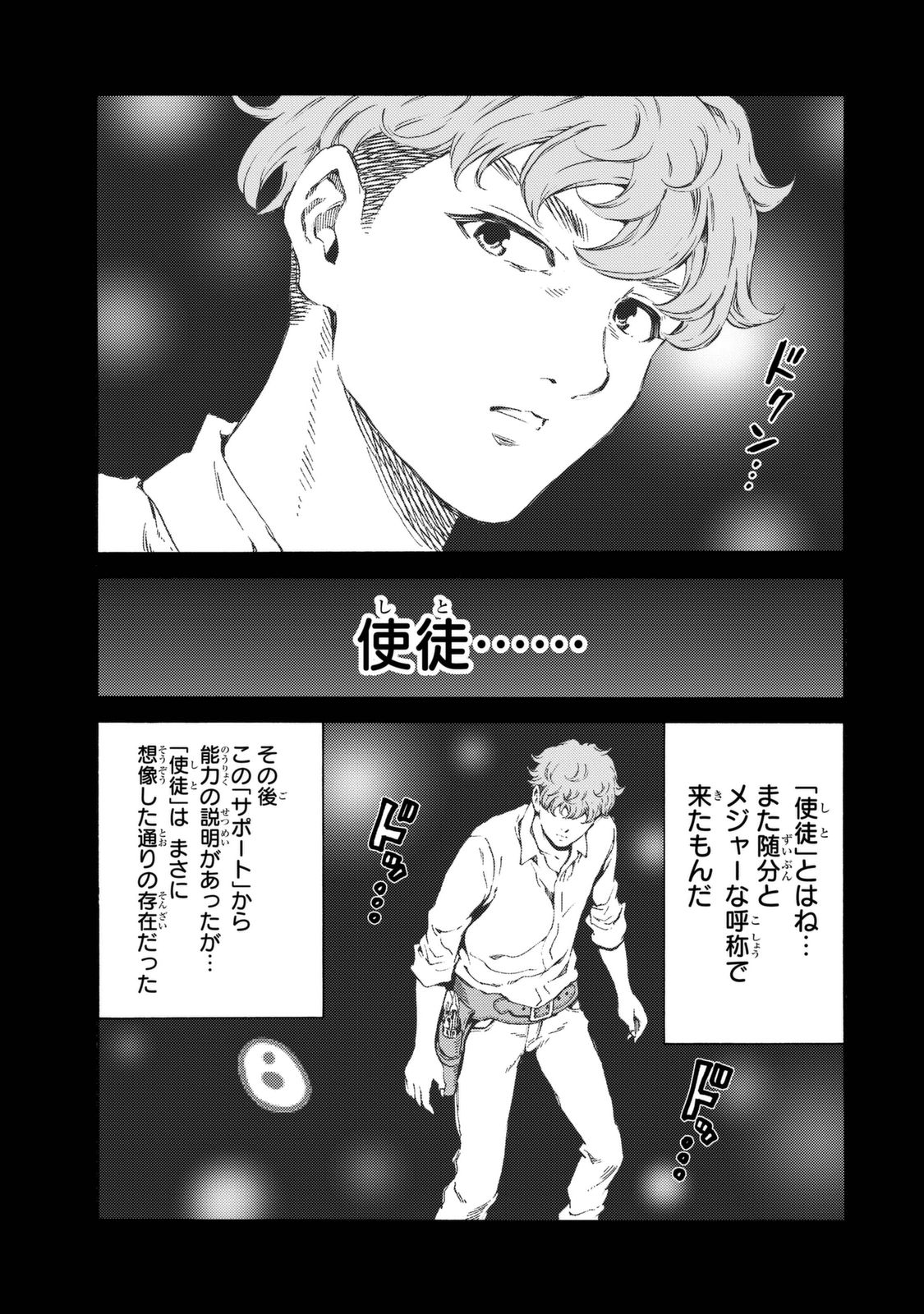 Tenkuu Shinpan Chap 162 - Next Chap 163