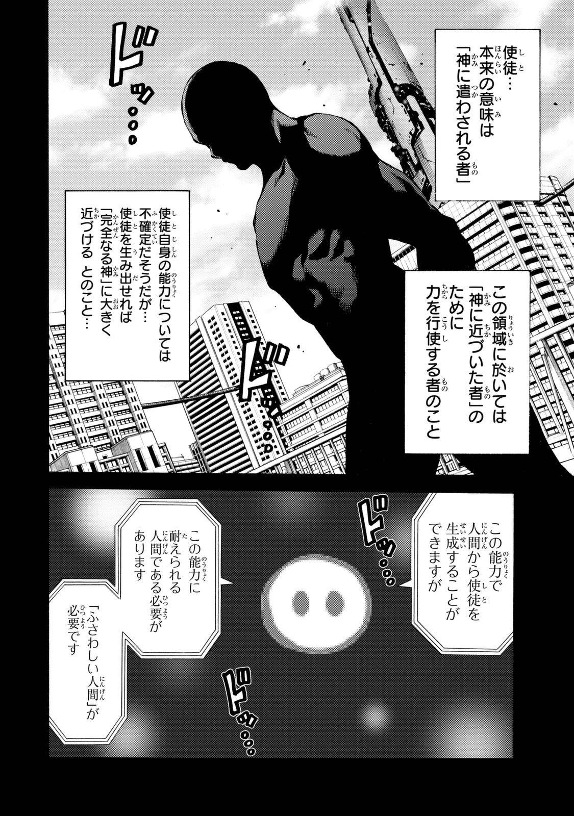 Tenkuu Shinpan Chap 162 - Next Chap 163