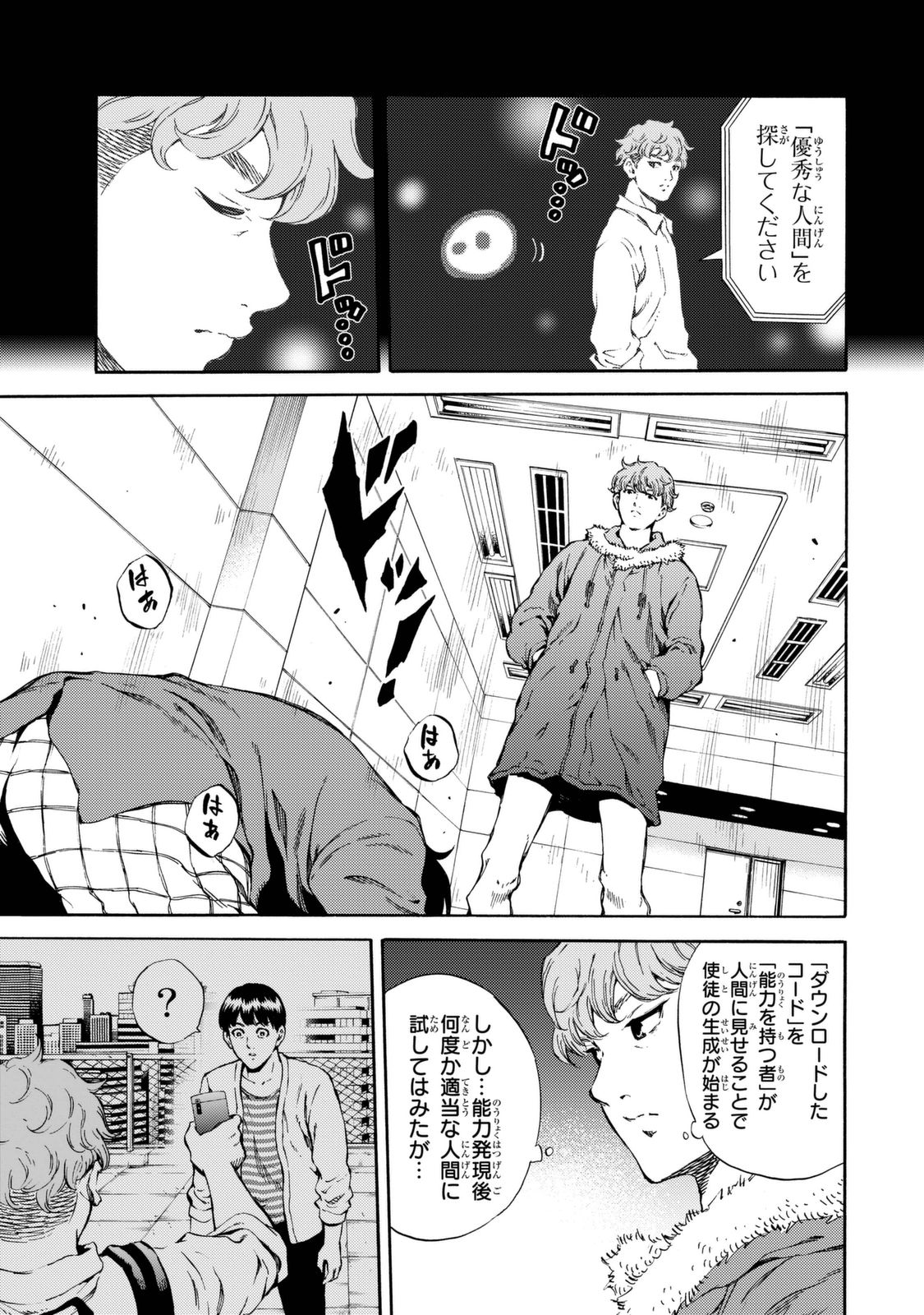 Tenkuu Shinpan Chap 162 - Next Chap 163