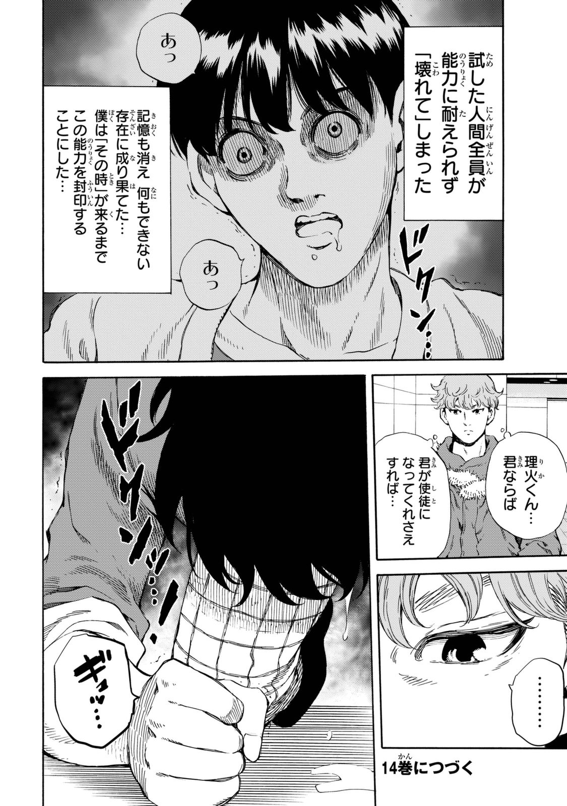 Tenkuu Shinpan Chap 162 - Next Chap 163