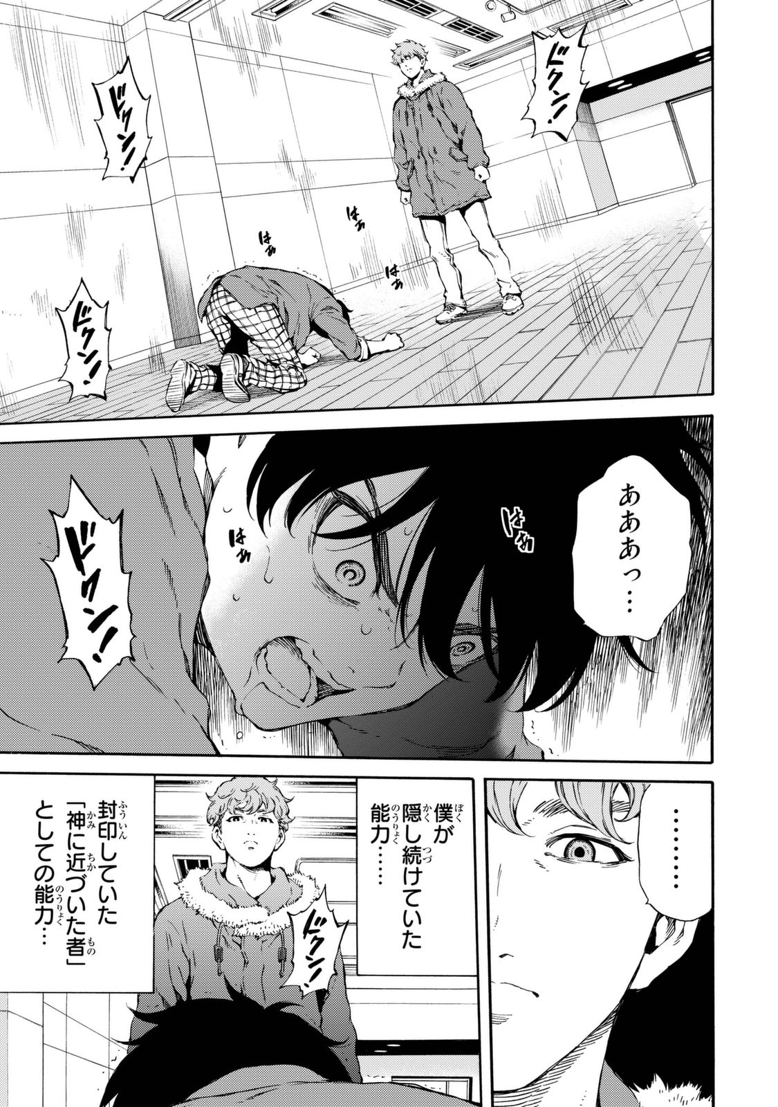 Tenkuu Shinpan Chap 162 - Next Chap 163