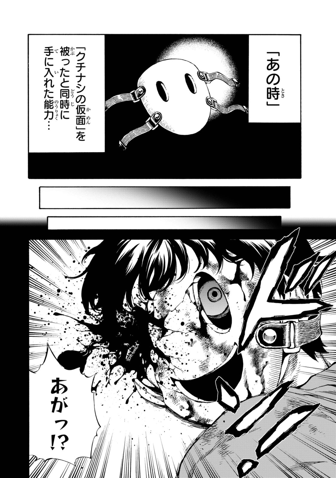 Tenkuu Shinpan Chap 162 - Next Chap 163