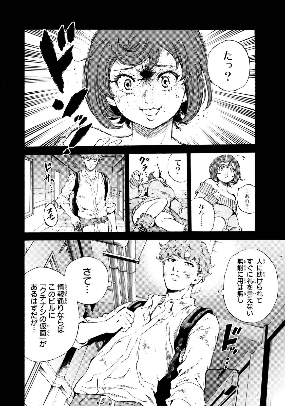 Tenkuu Shinpan Chap 162 - Next Chap 163