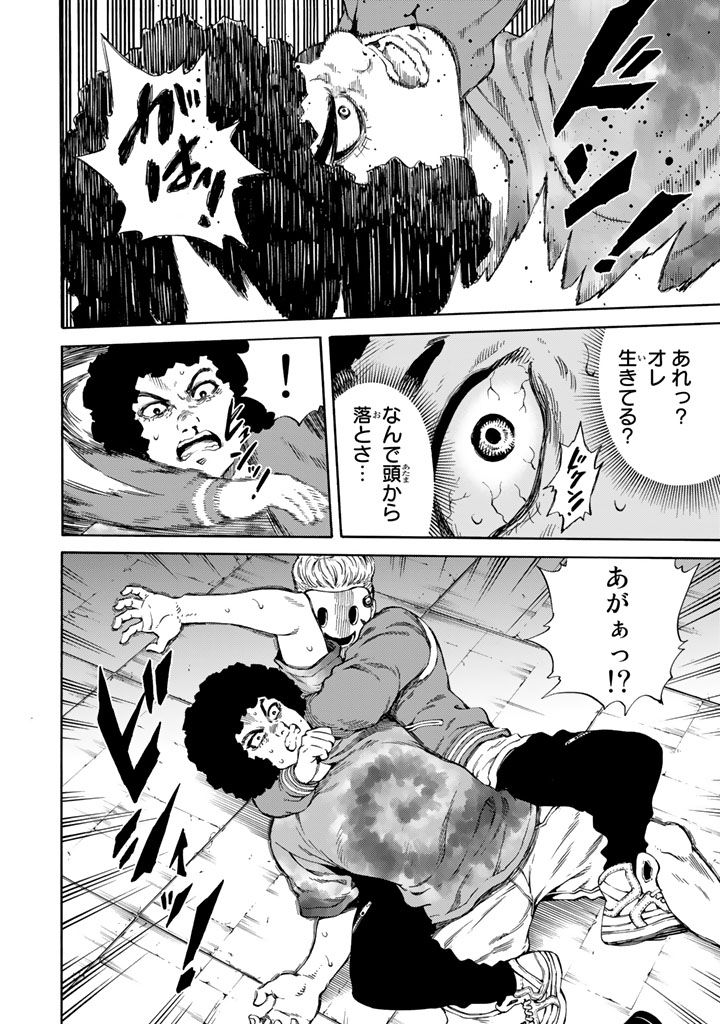 Tenkuu Shinpan Chap 164 - Next Chap 165