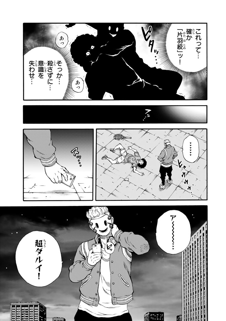 Tenkuu Shinpan Chap 164 - Next Chap 165