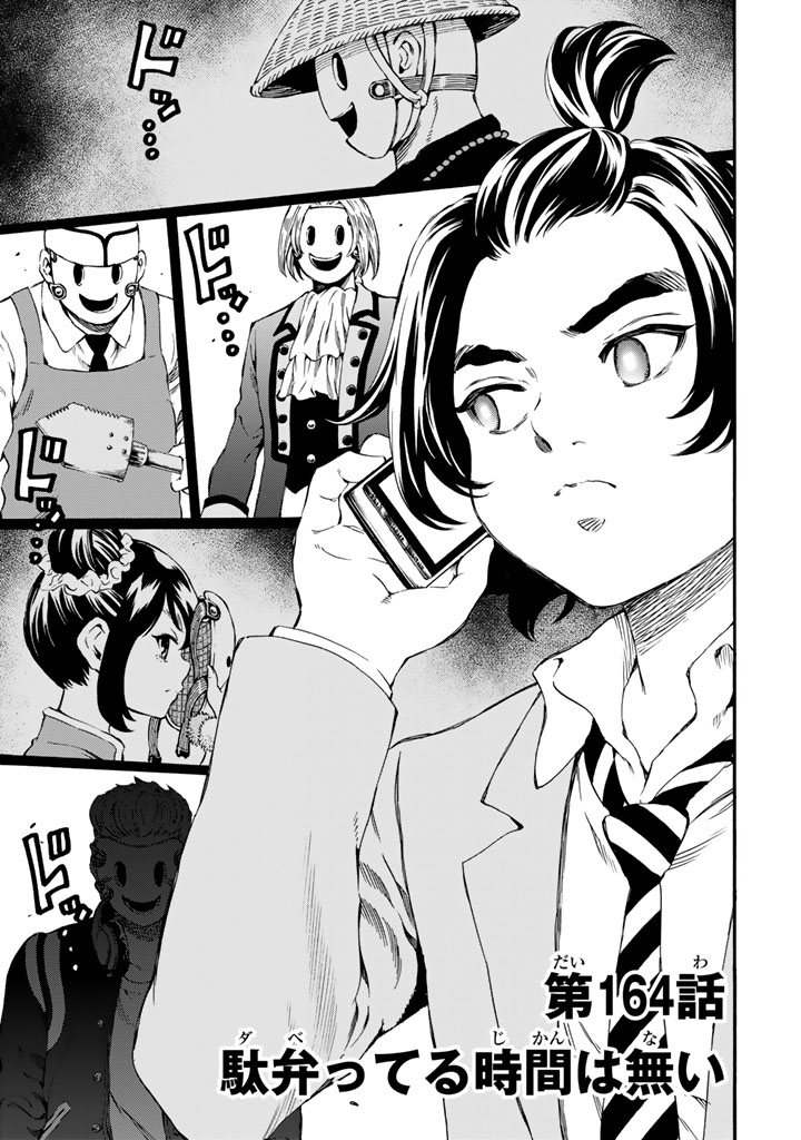 Tenkuu Shinpan Chap 164 - Next Chap 165