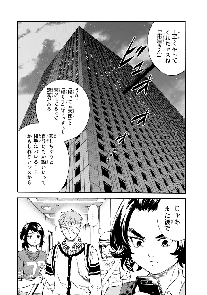 Tenkuu Shinpan Chap 164 - Next Chap 165