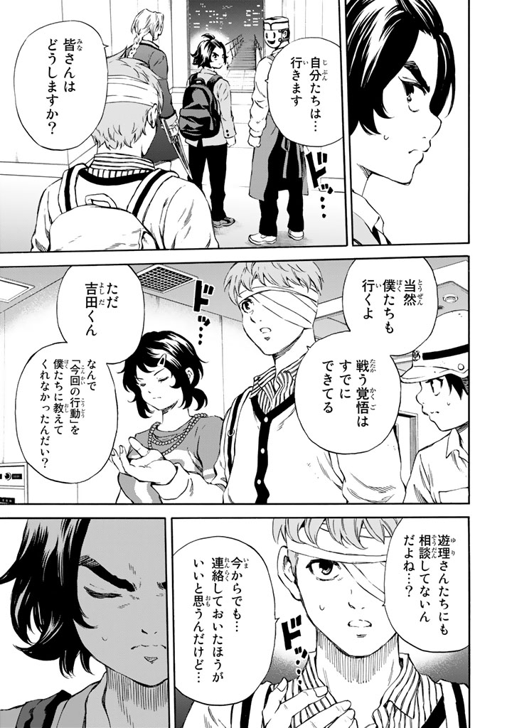 Tenkuu Shinpan Chap 164 - Next Chap 165