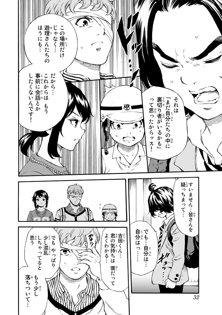 Tenkuu Shinpan Chap 164 - Next Chap 165