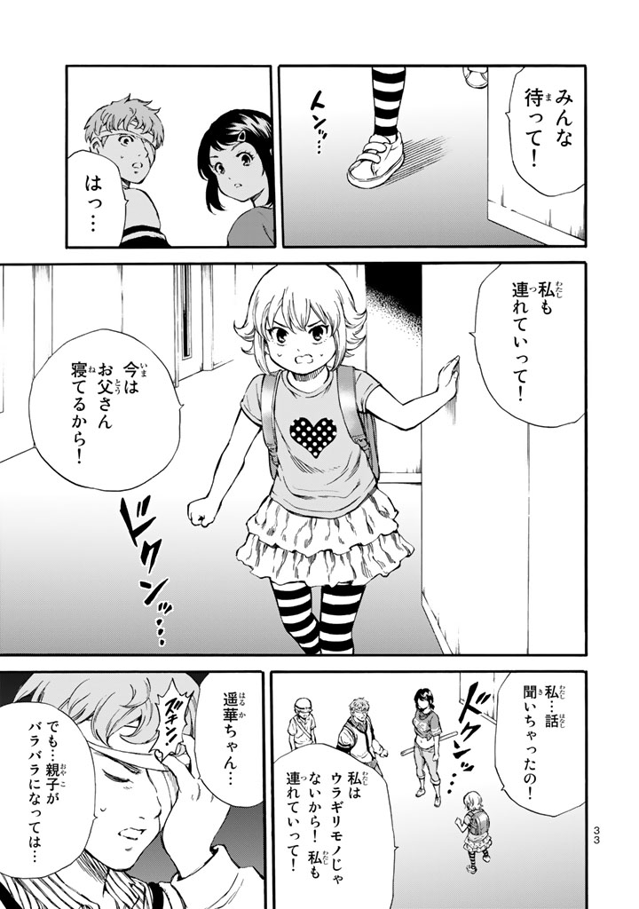 Tenkuu Shinpan Chap 164 - Next Chap 165