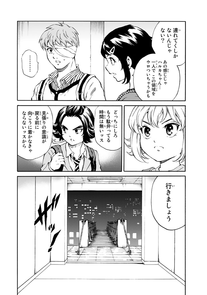 Tenkuu Shinpan Chap 164 - Next Chap 165