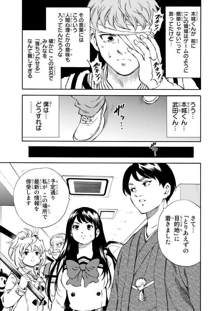 Tenkuu Shinpan Chap 164 - Next Chap 165