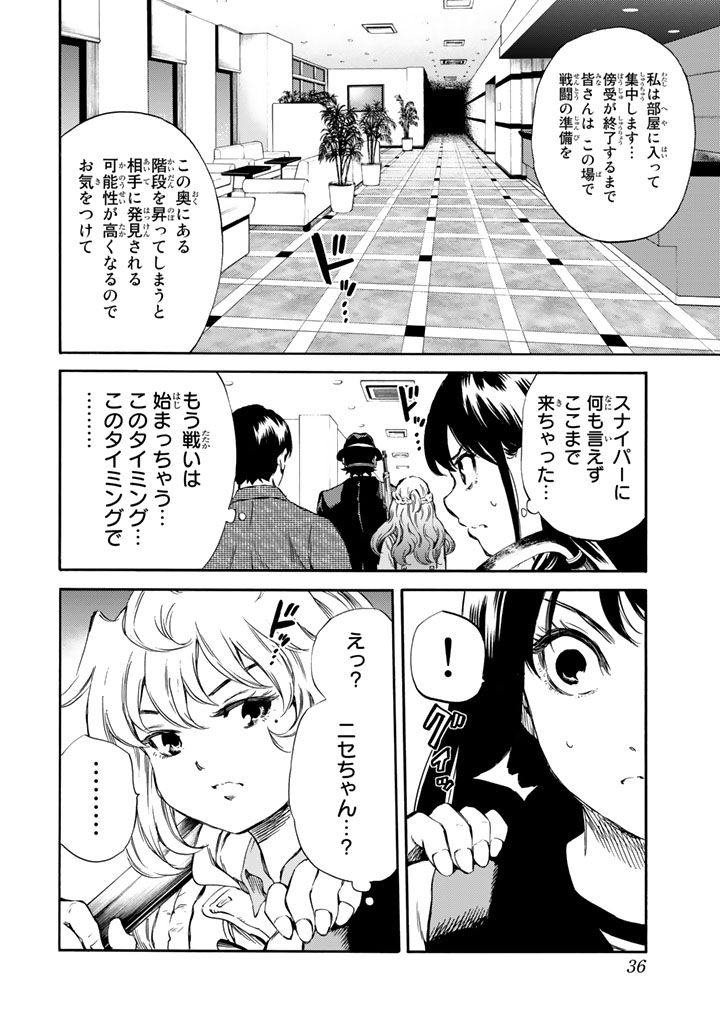 Tenkuu Shinpan Chap 164 - Next Chap 165