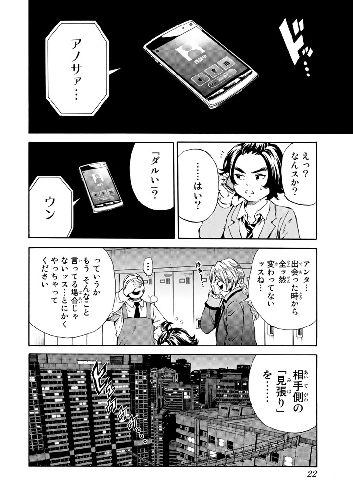 Tenkuu Shinpan Chap 164 - Next Chap 165