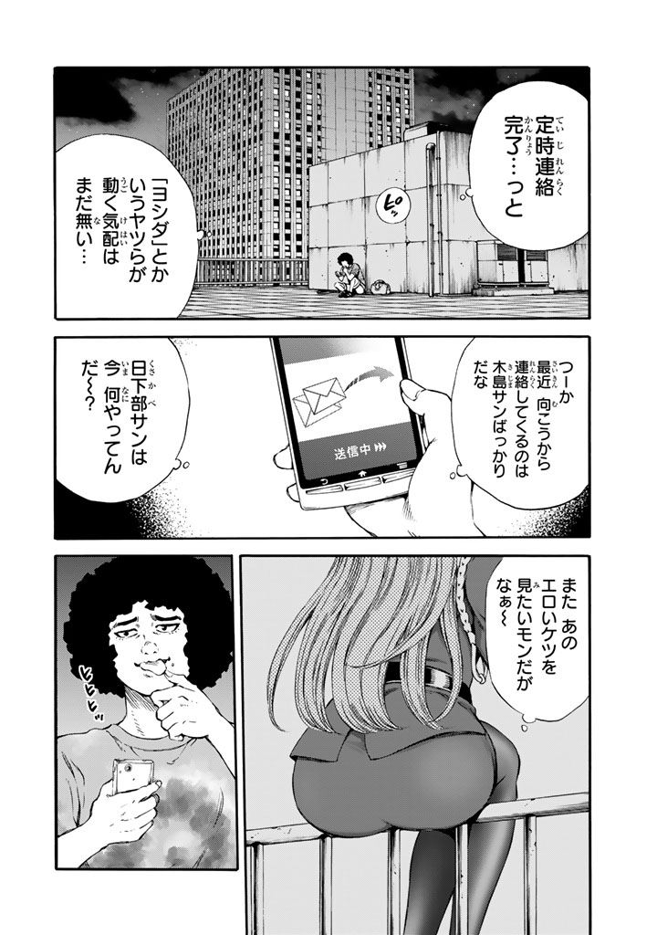 Tenkuu Shinpan Chap 164 - Next Chap 165