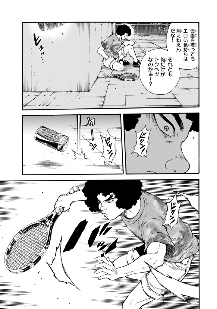 Tenkuu Shinpan Chap 164 - Next Chap 165