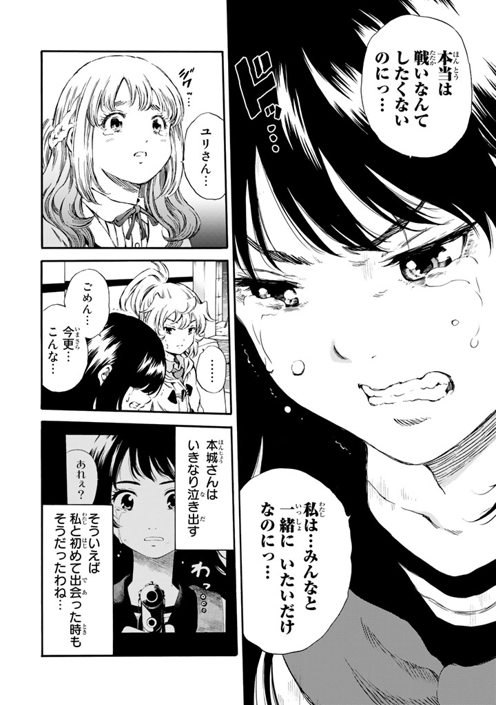 Tenkuu Shinpan Chap 165 - Next Chap 166