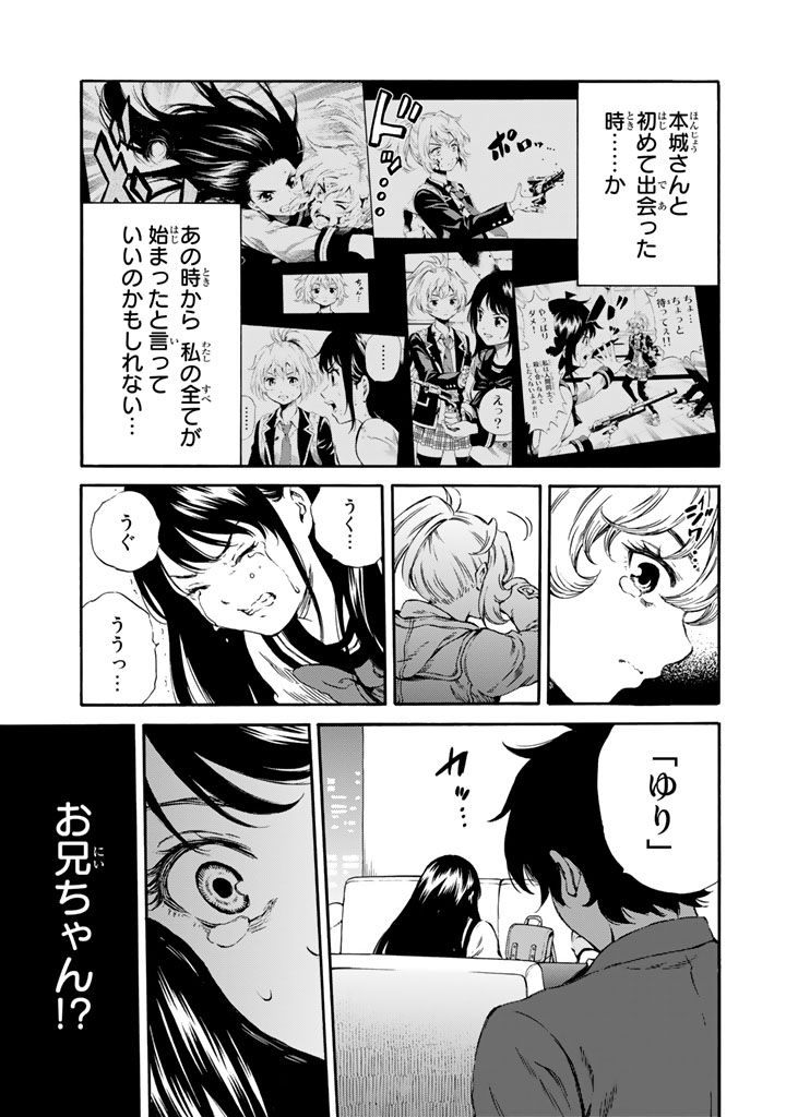 Tenkuu Shinpan Chap 165 - Next Chap 166