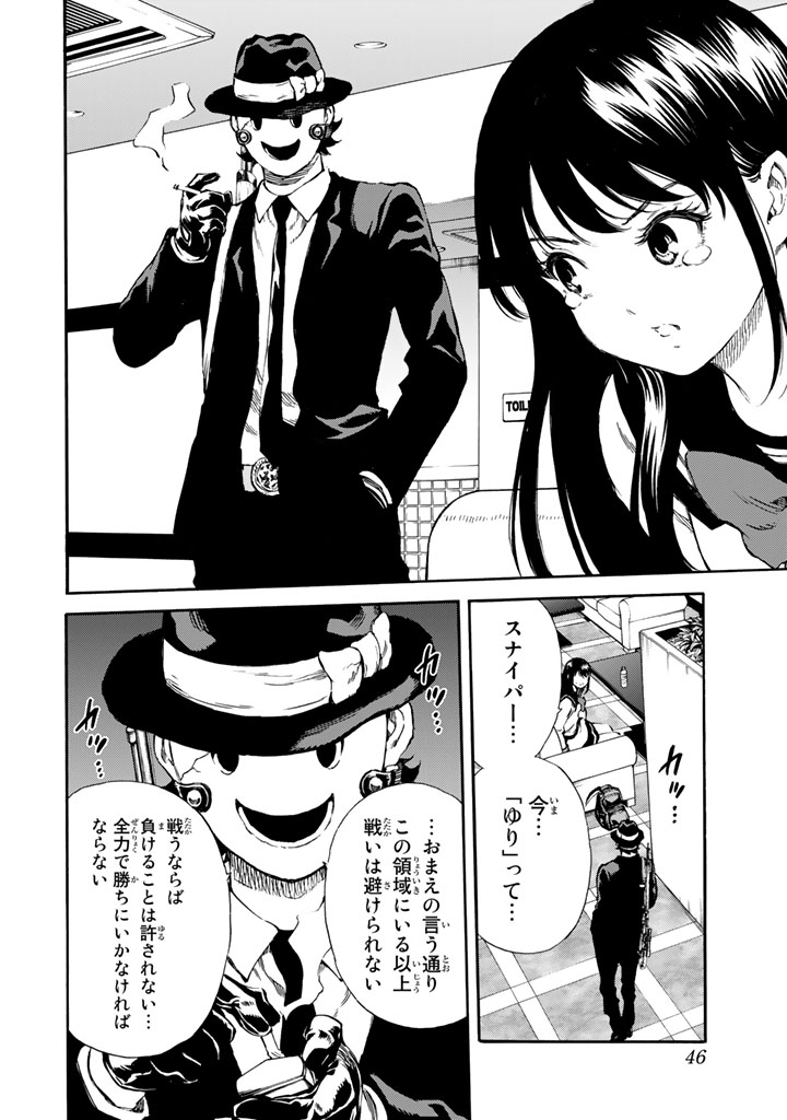 Tenkuu Shinpan Chap 165 - Next Chap 166