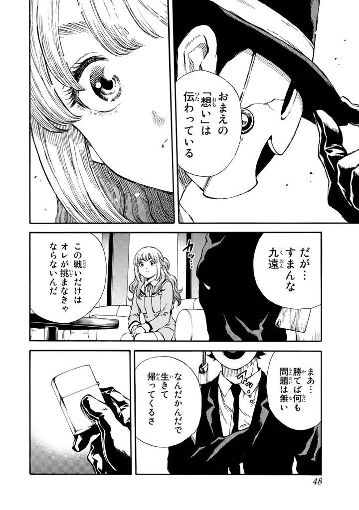 Tenkuu Shinpan Chap 165 - Next Chap 166