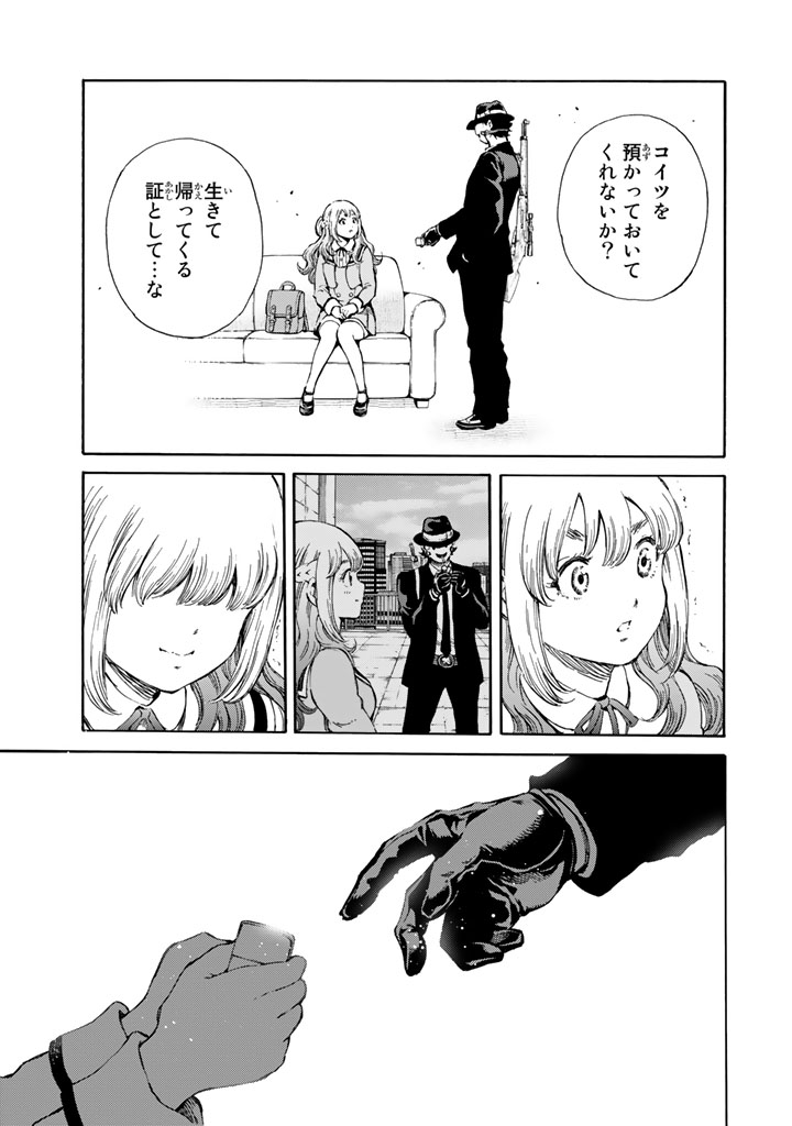 Tenkuu Shinpan Chap 165 - Next Chap 166