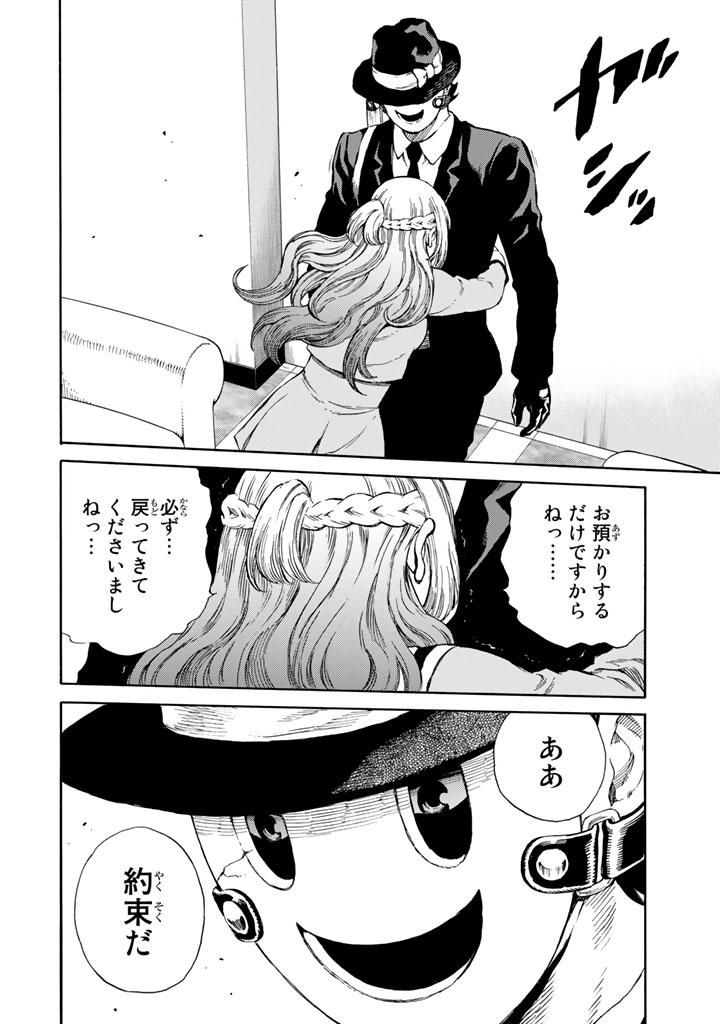 Tenkuu Shinpan Chap 165 - Next Chap 166