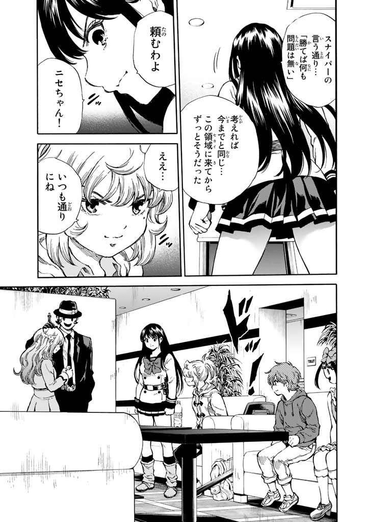 Tenkuu Shinpan Chap 165 - Next Chap 166