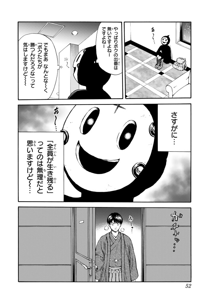 Tenkuu Shinpan Chap 165 - Next Chap 166