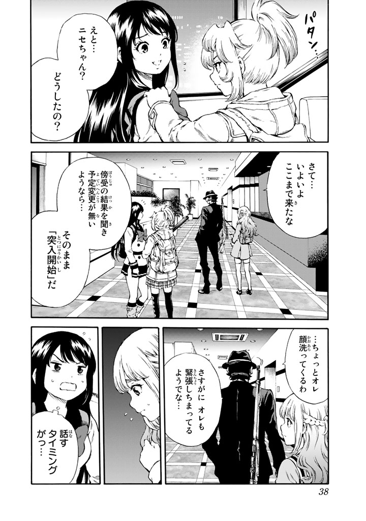 Tenkuu Shinpan Chap 165 - Next Chap 166