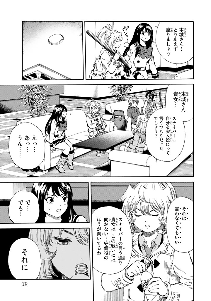 Tenkuu Shinpan Chap 165 - Next Chap 166