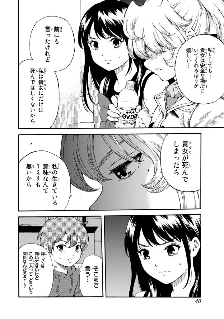 Tenkuu Shinpan Chap 165 - Next Chap 166