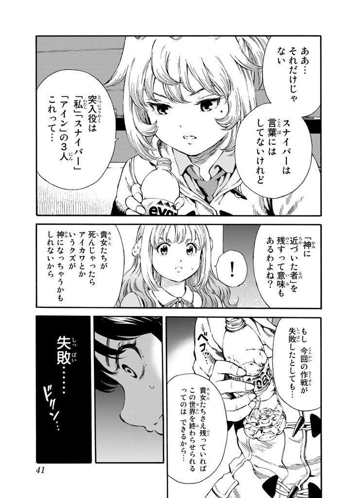 Tenkuu Shinpan Chap 165 - Next Chap 166