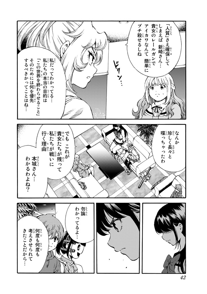 Tenkuu Shinpan Chap 165 - Next Chap 166